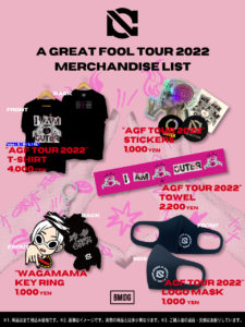 A GREAT FOOL TOUR 2022』の公式ツアーグッズ、解禁！ | Novel Core 